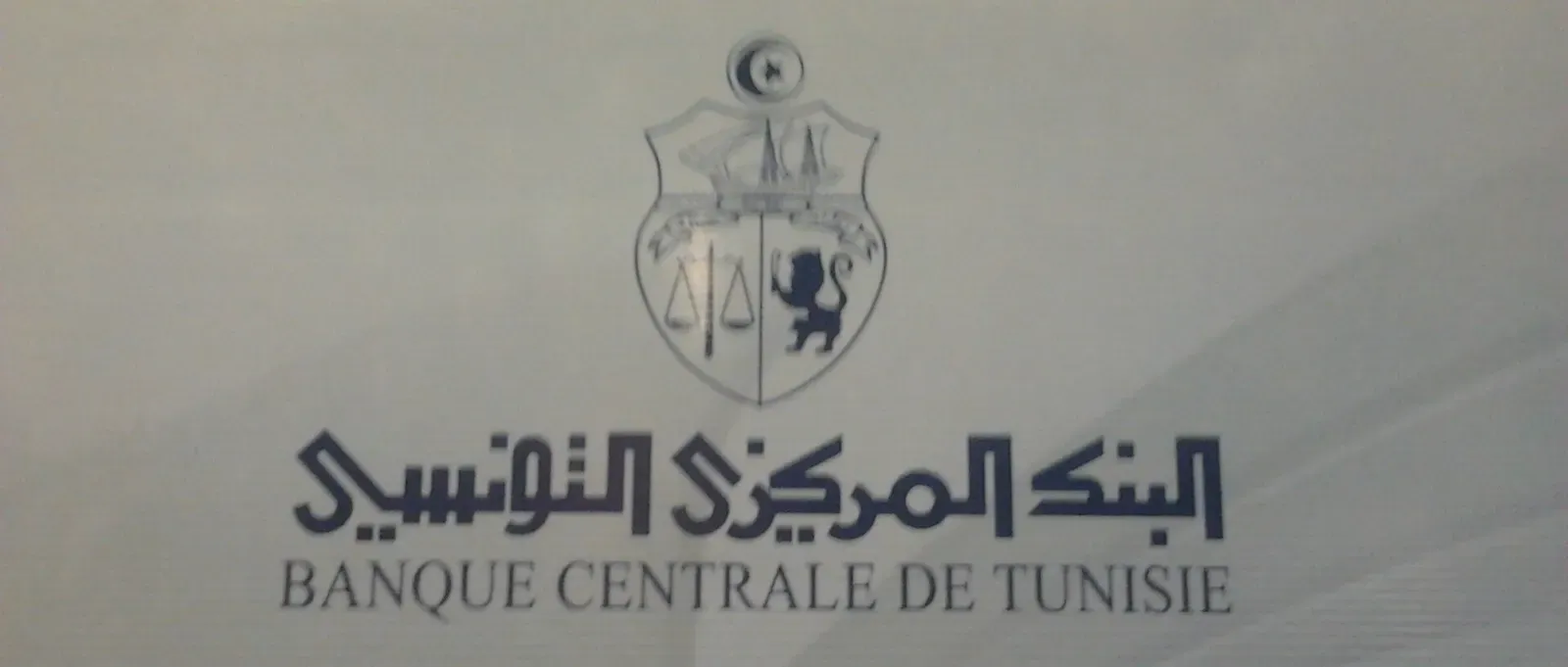 Sign of the Central Bank of Tunisia with the national coat of arms and its name in Arabic and French